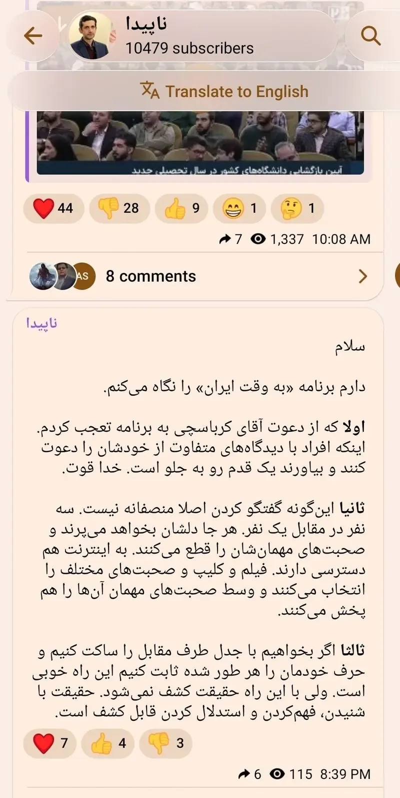 پیام