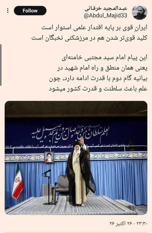  نقش مهم نخبگان برای ساخت ایران هرچه‌قوی‌تر