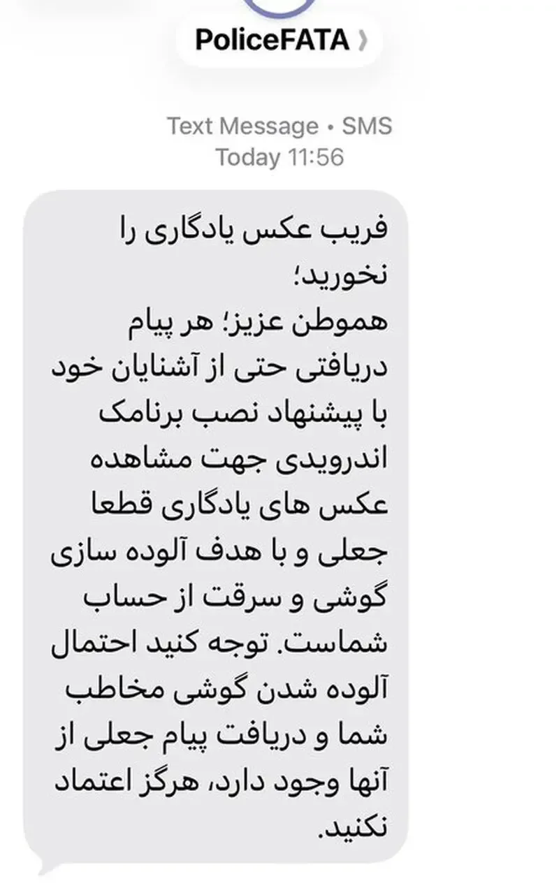 پیامک