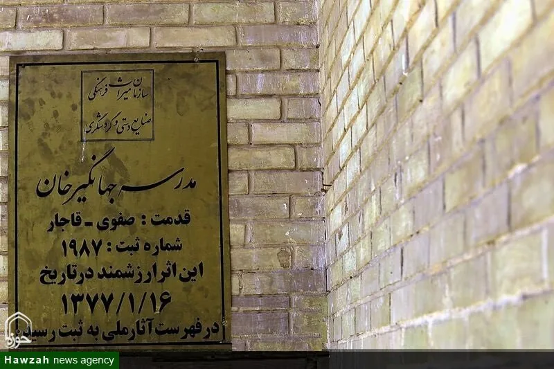 مدرسه جهانگیرخان؛ از تربیت ۴۱ مبلغ جوان تا اعزام منسجم به فراشبند، کامفیروز و بیضا